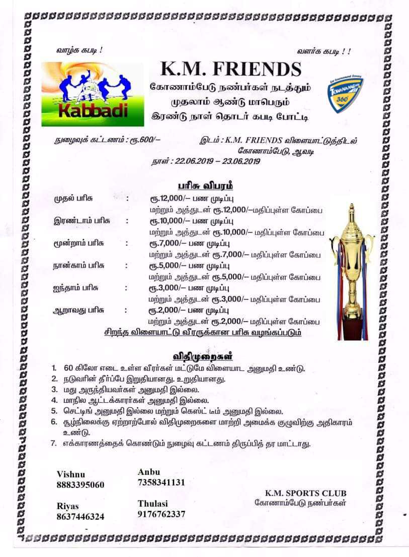 1st Year Kabaadi Tournament