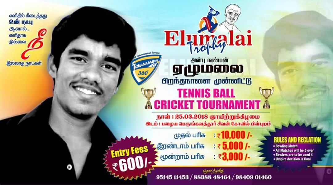 Elumalai Trophy Tennis Ball Cricket Tournament