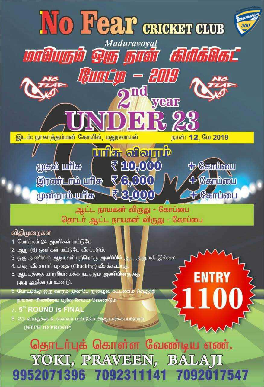 2nd Year Under 23 One Day Cricket Tournament 2019