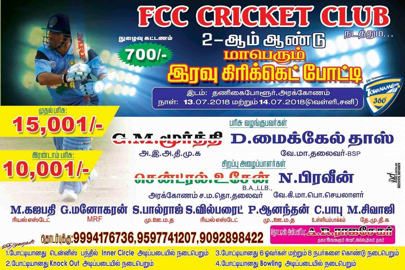 2nd Year Flood Light Cricket Tournament