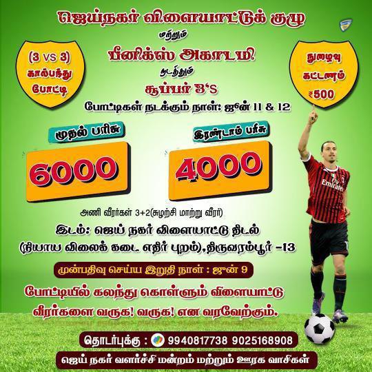 Open Football Tournament in Trichy